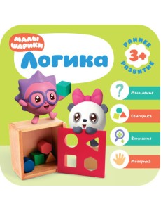 Малышарики. Логика Малышарики. Логика