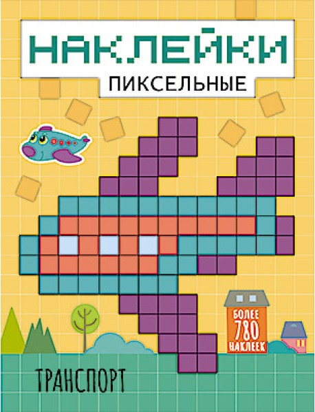 Транспорт