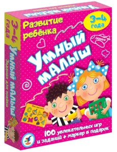 Игра карточная. Умный малыш