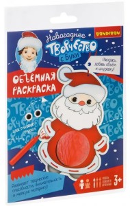 Объемная раскраска. Дед Мороз