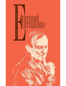 Собрание сочинений. Том 8 Собрание сочинений. Том 8