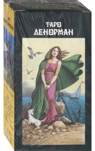 Таро Ленорман (на русском языке)