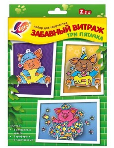 Набор для творчества "Забавный витраж. Три пятачка"