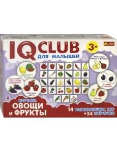IQ club для малышей. Изучаем овощи и фрукты