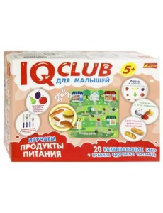IQ club для малышей. Изучаем продукты питания