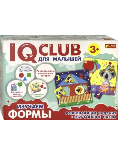 IQ club для малышей. Изучаем формы