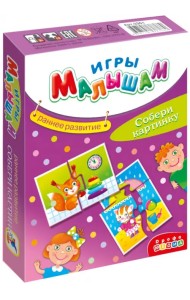 Игры малышам. Собери картинку