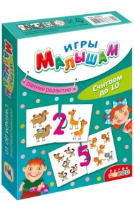 Игры малышам. Считаем до 10