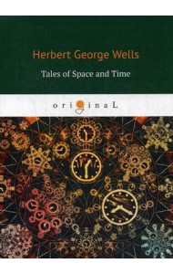 Tales of Space and Time