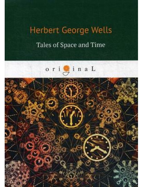 Tales of Space and Time