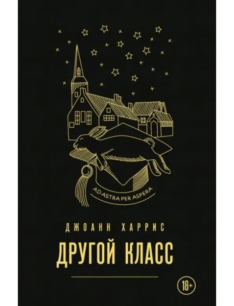 Другой класс