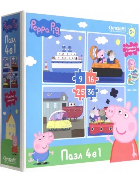 Пазл 4 в 1. Peppa Pig. Морское приключение + наклейки