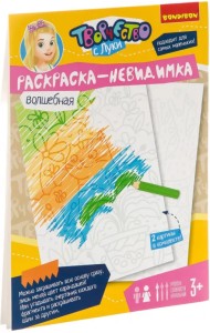 Раскраска - невидимка