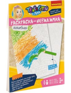 Раскраска - невидимка Раскраска - невидимка