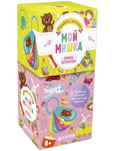 Мой мишка. Книжка-погремушка