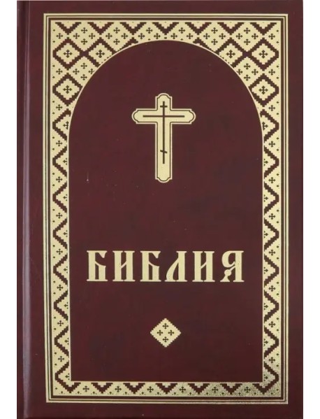 Библия на удмуртском языке (1314)
