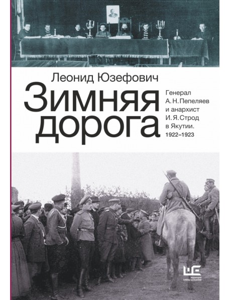 Зимняя дорога