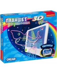 Планшет для рисования с 3D эффектом. Океан Планшет для рисования с 3D эффектом. Океан