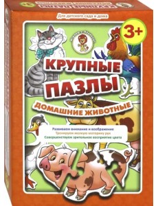 Крупные пазлы. Домашние животные Крупные пазлы. Домашние животные