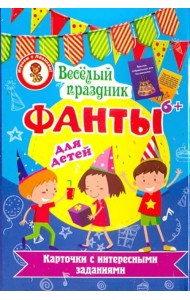 Карточки с заданиями 