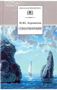 Стихотворения