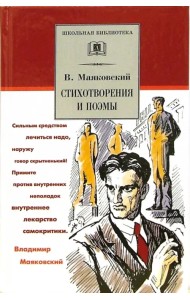Стихотворения и поэмы