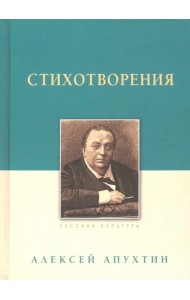 Стихотворения