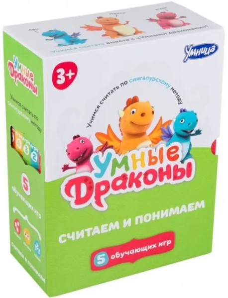 Умные драконы