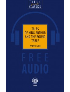 Tales of King Arthur and the Round Table. QR-код для аудио Tales of King Arthur and the Round Table. QR-код для аудио