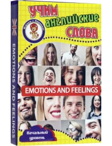 Учим английские слова. Эмоции и чувства. Развивающие карточки Учим английские слова. Эмоции и чувства. Развивающие карточки