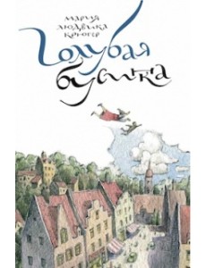 Голубая бусинка