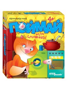 Настольная игра "Поймай, если сможешь" Настольная игра "Поймай, если сможешь"