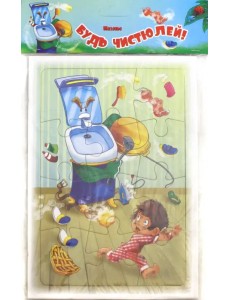 Пазл "Будь чистюлей!", 12 деталей Пазл "Будь чистюлей!", 12 деталей