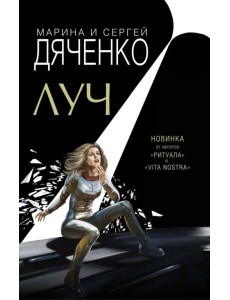Луч