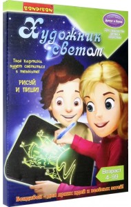 Набор для рисования. Художник светом