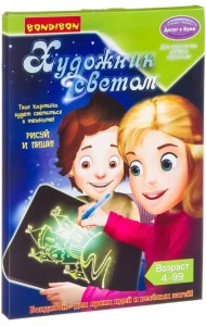 Набор для рисования. Художник светом