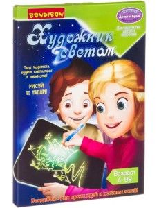 Набор для рисования. Художник светом Набор для рисования. Художник светом