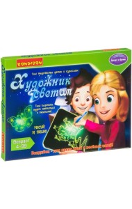 Набор для рисования. Художник светом