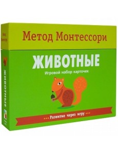 Игровой набор карточек "Животные"