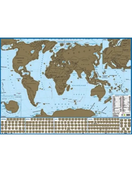Карта мира с флагами. Со стираемым слоем. В тубусе