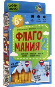 Карточная игра. Флагомания. Часть 2