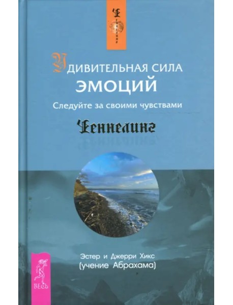 Удивительная сила эмоций