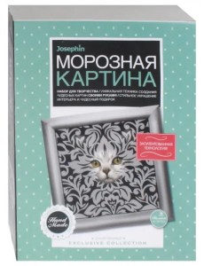 Морозная картина. Зачарованный