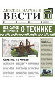 Всё самое интересное о технике