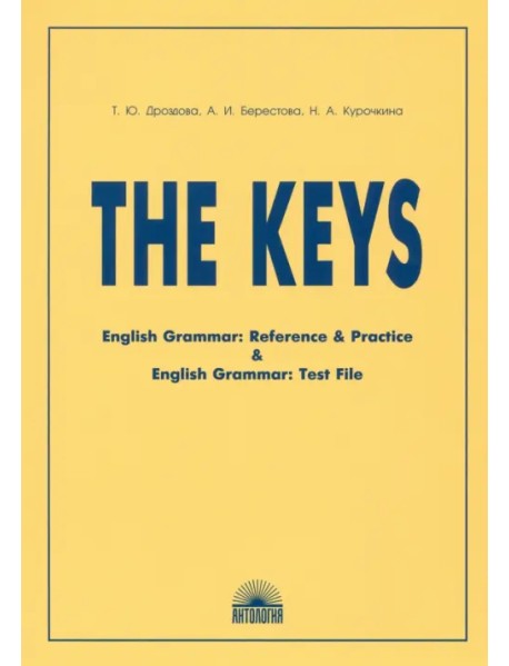 The Keys for "English Grammar. Reference and Practice" and "English Grammar. Test File" (Ключи)