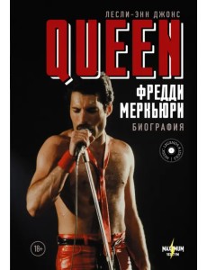 Queen. Фредди Меркьюри. Биография Queen. Фредди Меркьюри. Биография