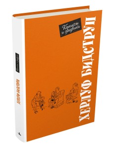 Комиксы и графика Комиксы и графика