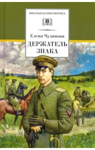 Держатель Знака