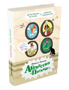 Агентство "Питкайг" Агентство "Питкайг"