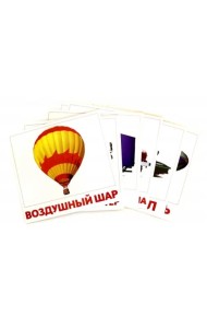 Комплект карточек 